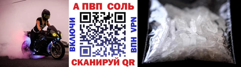 A-PVP Соль  Пудож 