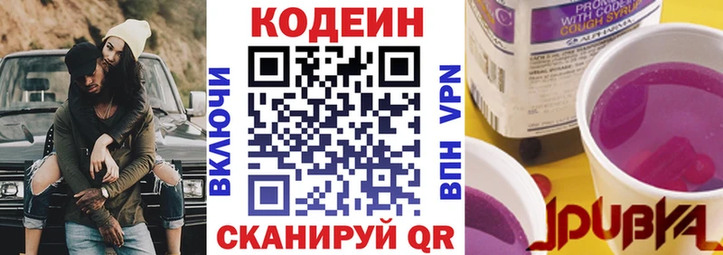 Кодеиновый сироп Lean Purple Drank  shop какой сайт  Пудож 