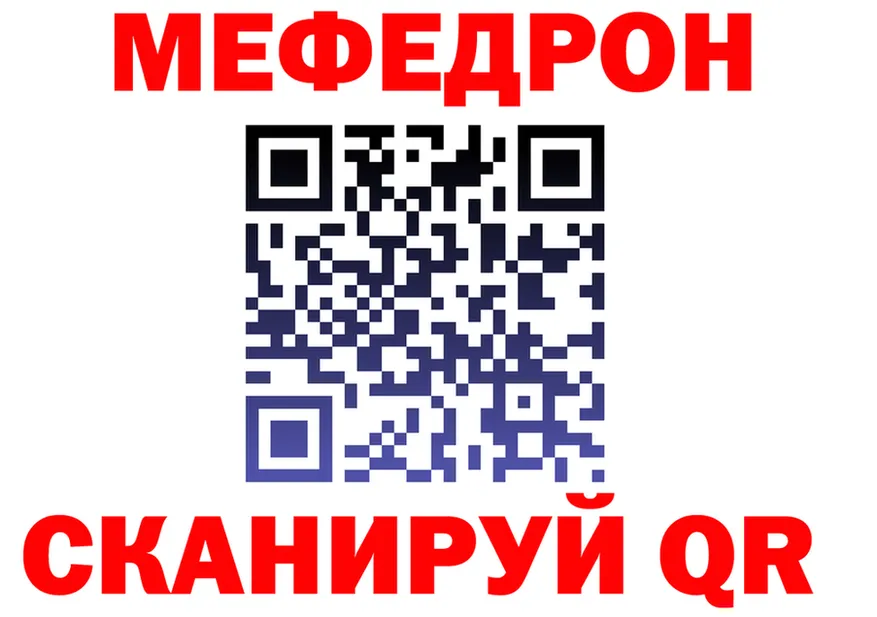 МЕФ VHQ зеркало даркнет блэк спрут Пудож