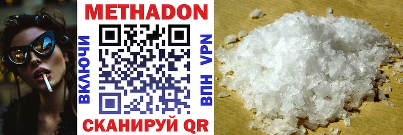 Метадон кристалл наркотики Пудож